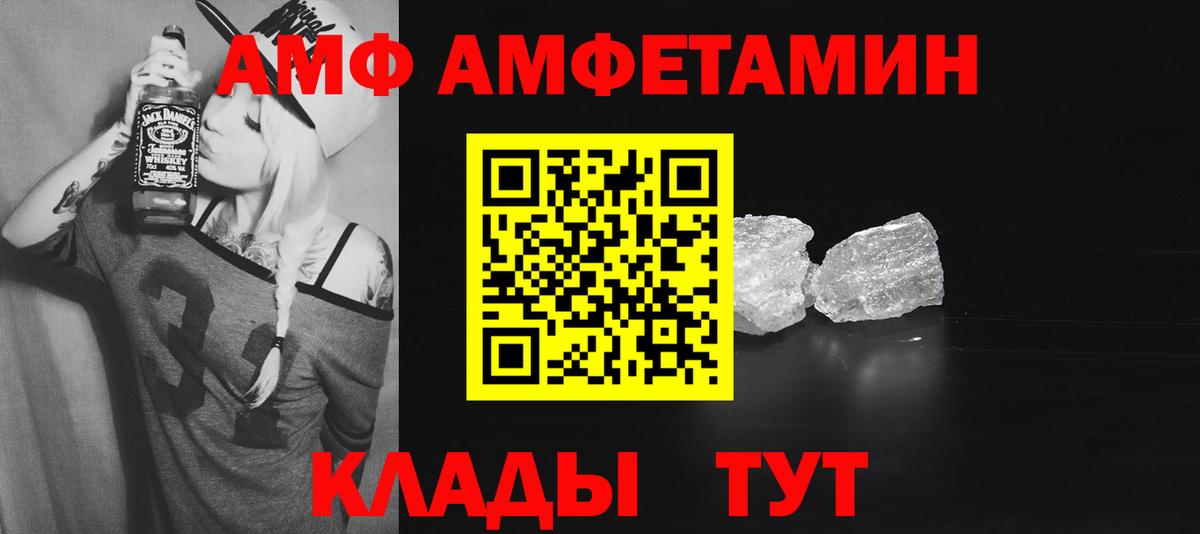 АМФЕТАМИН Розовый Каменка