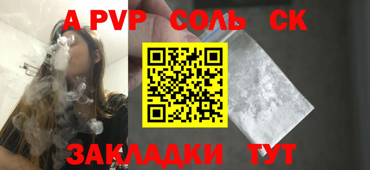 Каменка  A-PVP крисы CK  Вход с VPN  APVP мука 