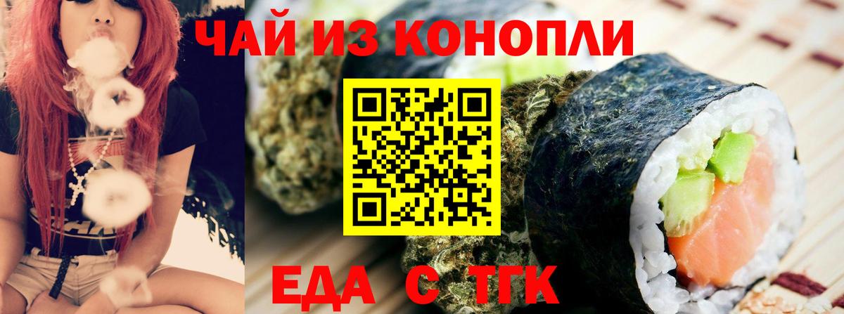 Каменка  Печенье с ТГК конопля  Вход с VPN 