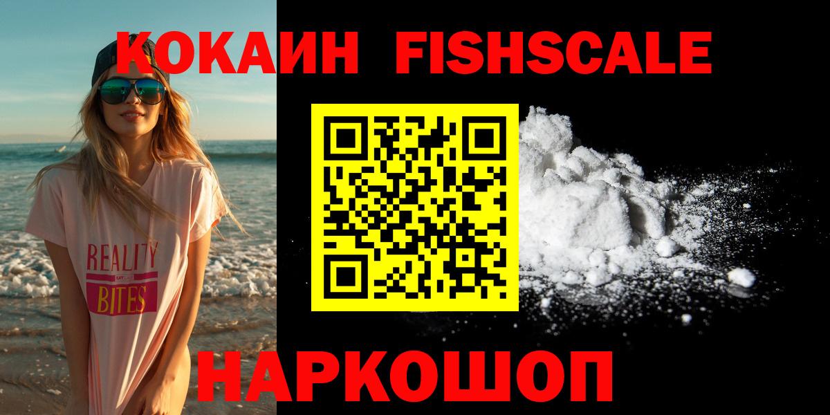 Кокаин Перу  Вход с VPN  Cocaine  Каменка 