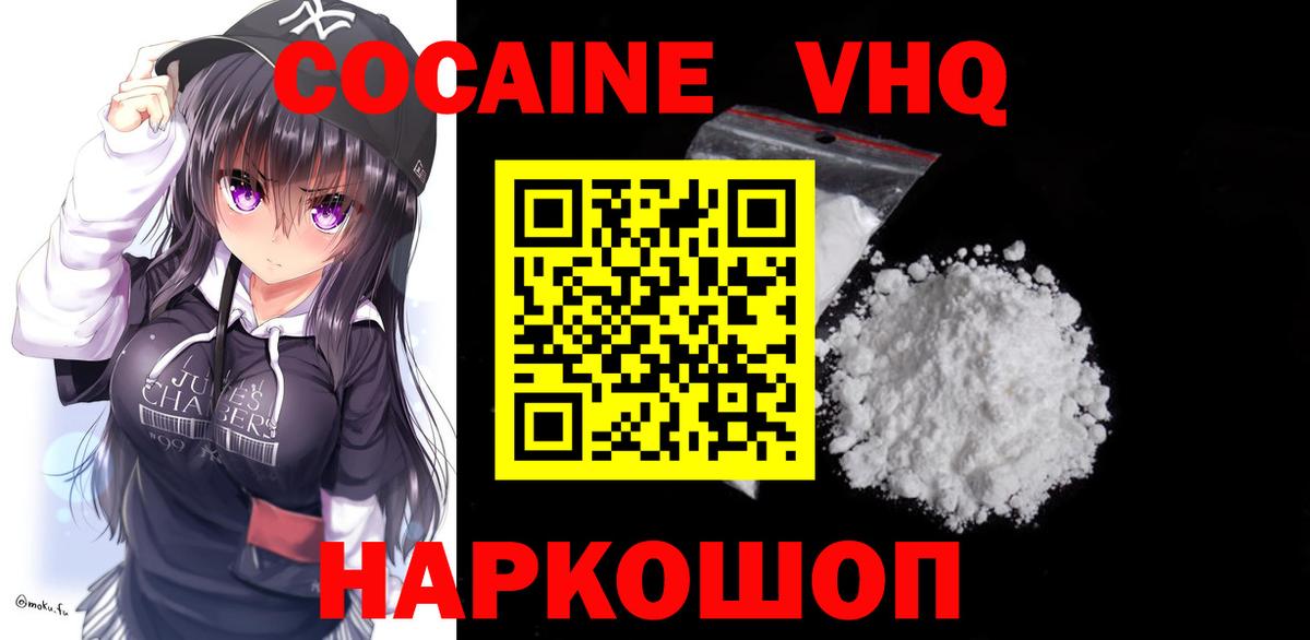 Кокаин 99% Каменка