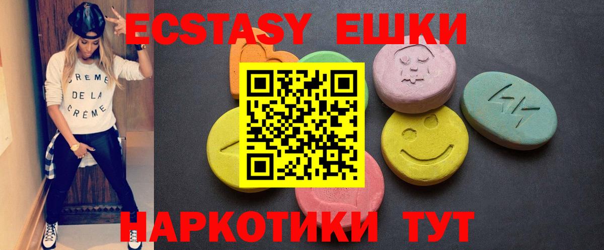 Ecstasy  Экстази mix  Вход с VPN  Ecstasy 300 mg  Каменка 