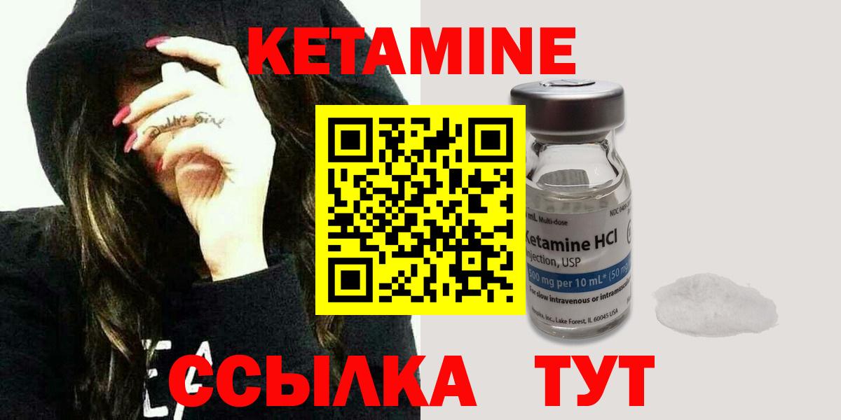 КЕТАМИН ketamine  мега ТОР  Каменка  Вход с VPN 