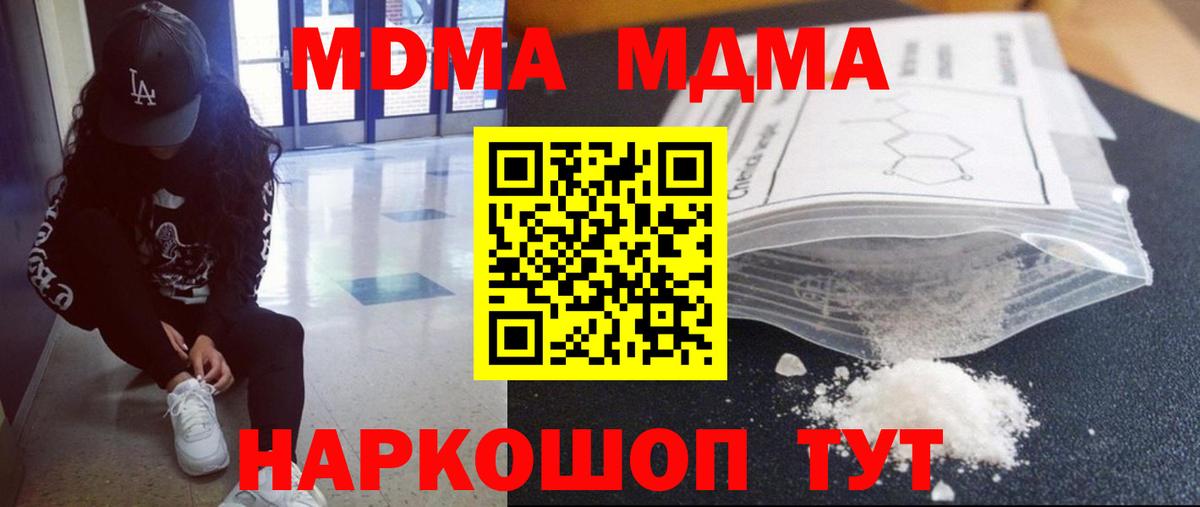 МДМА Molly  МДМА  Вход с VPN  Каменка  MDMA кристаллы 