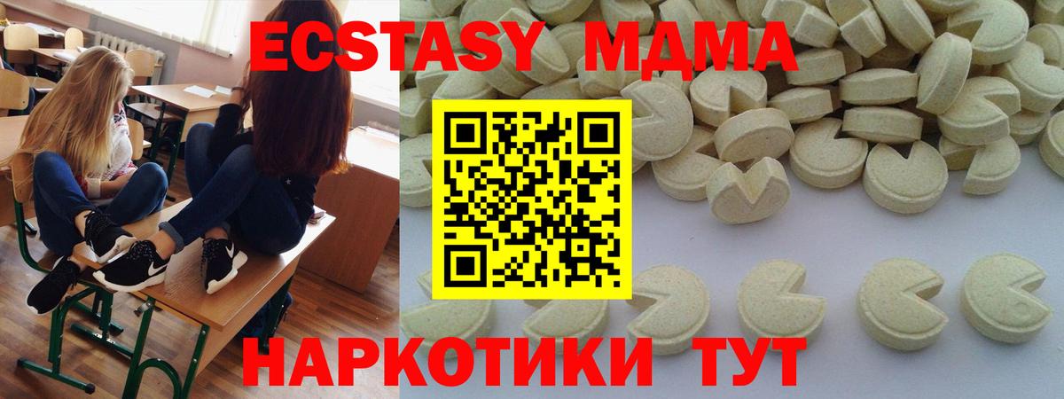 МДМА crystal Каменка