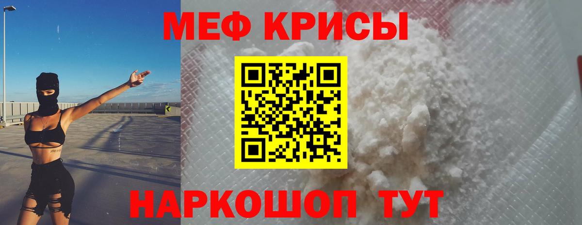 Меф кристаллы  Вход с VPN  Меф  Каменка 