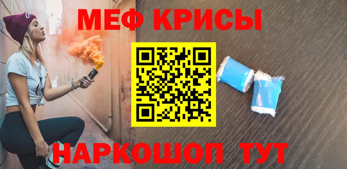 Мефедрон мука Каменка
