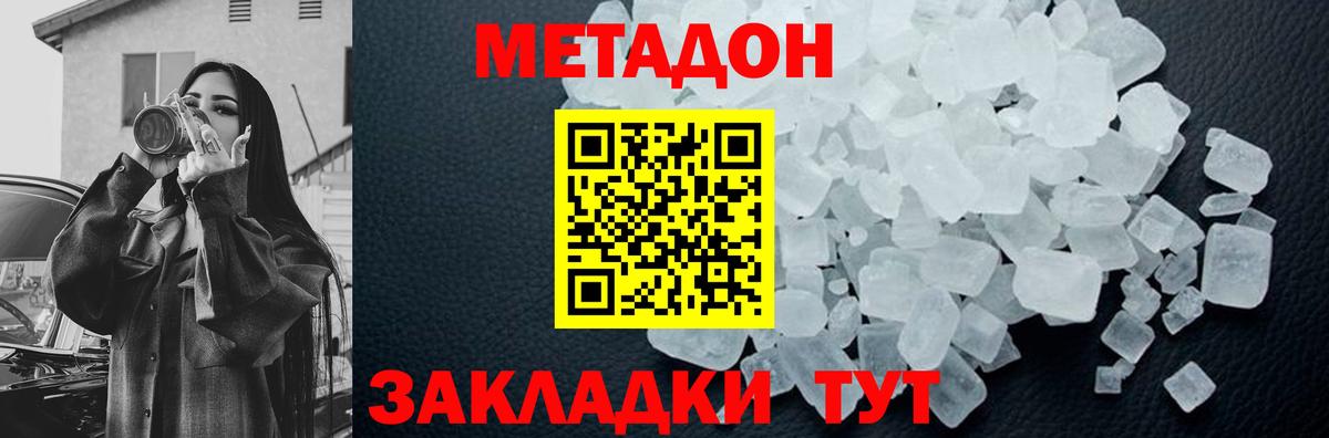 Каменка  Метадон methadone  Вход с VPN 
